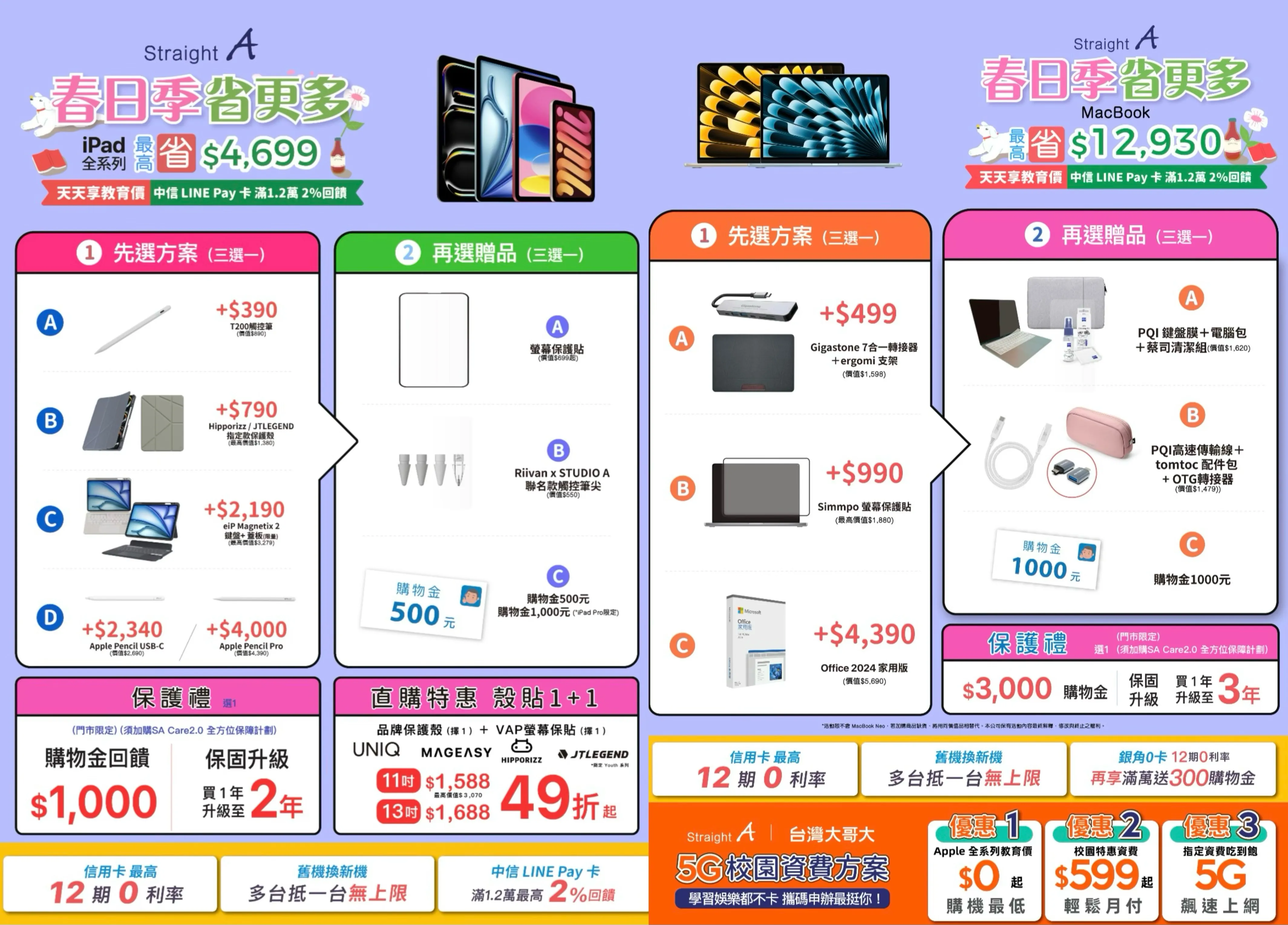 文宣 第1張